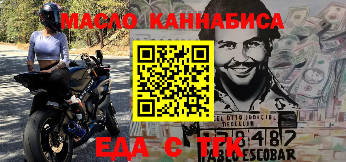 Cannafood конопля Карталы