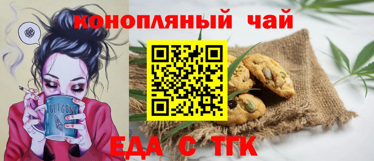 Canna-Cookies конопля  Вход с VPN  Карталы 