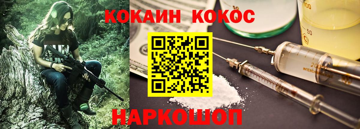 COCAIN Fish Scale  Вход с VPN  купить наркотик  Карталы 