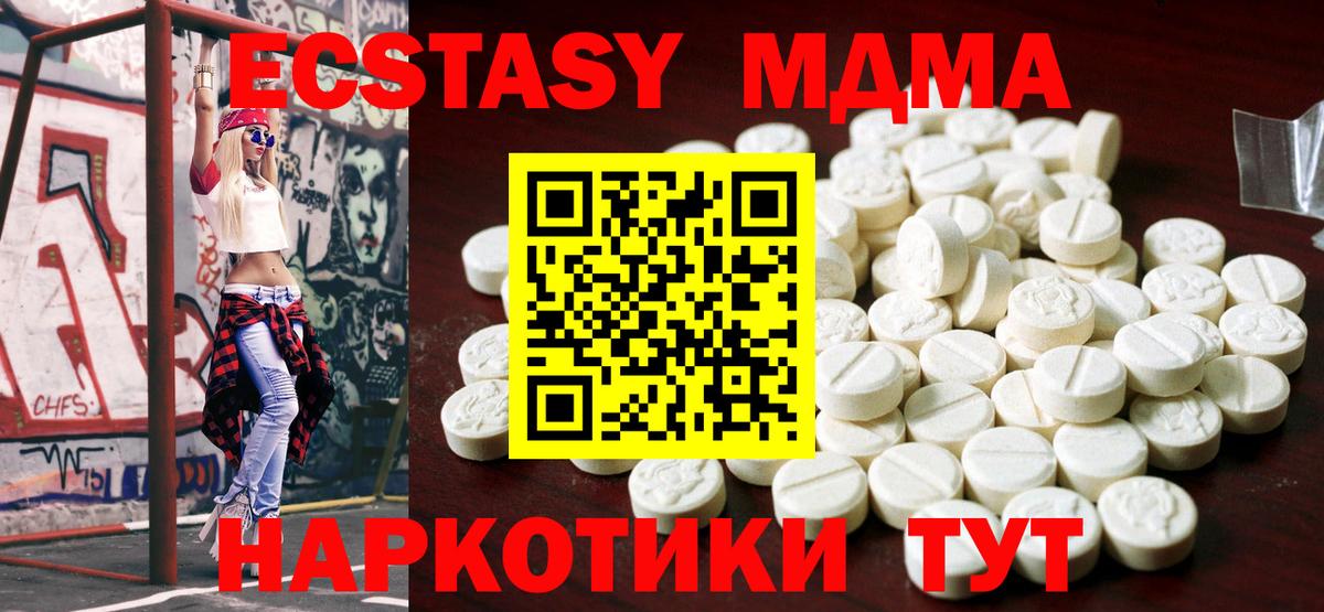 kraken ТОР  Ecstasy диски  Экстази Cube  закладка  Карталы  Вход с VPN  Экстази 