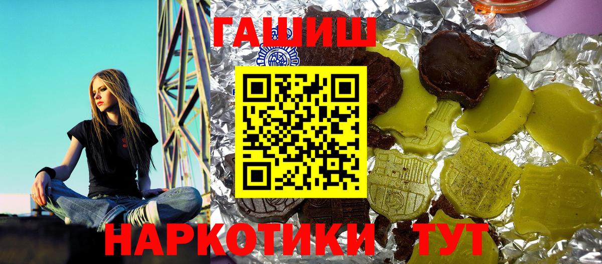 ГАШИШ  Гашиш hashish  Вход с VPN  Карталы 