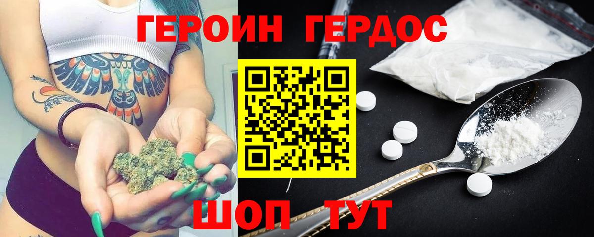 Карталы  ГЕРОИН белый  Вход с VPN 