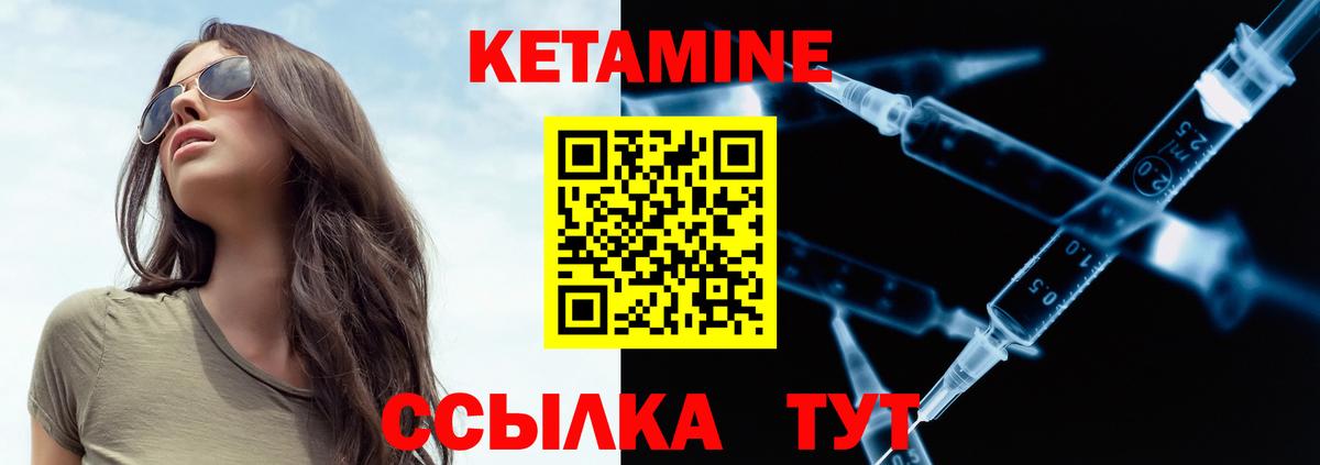 КЕТАМИН VHQ Карталы