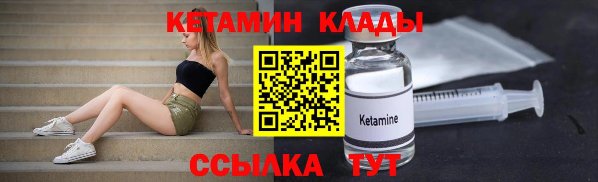 КЕТАМИН VHQ  Вход с VPN  Карталы 