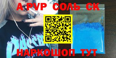 ALPHA-PVP Комсомольск-на-Амуре