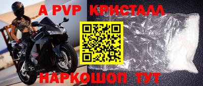 ALPHA-PVP Комсомольск-на-Амуре