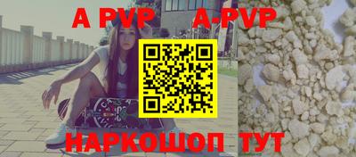 ALPHA-PVP Комсомольск-на-Амуре