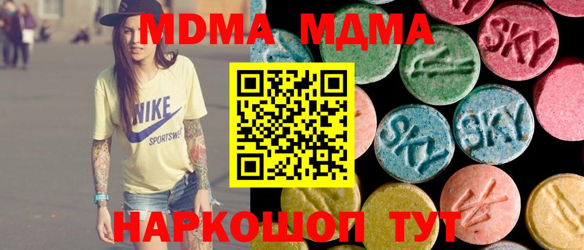 MDMA кристаллы Карталы