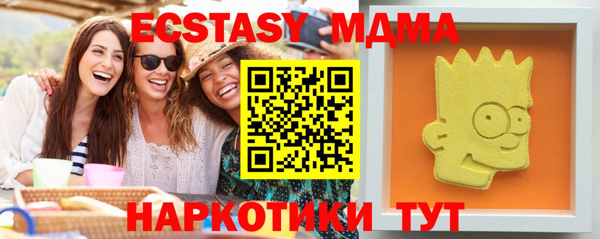 MDMA молли  Вход с VPN  MDMA Molly  Карталы 