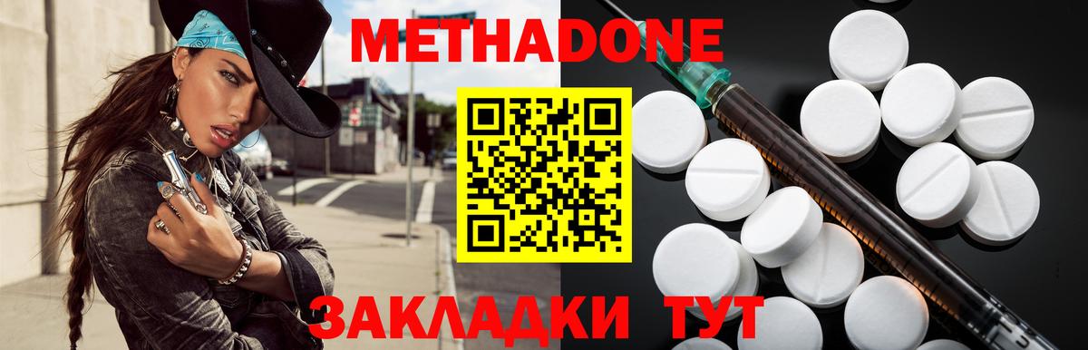 Метадон кристалл  Вход с VPN  Карталы 