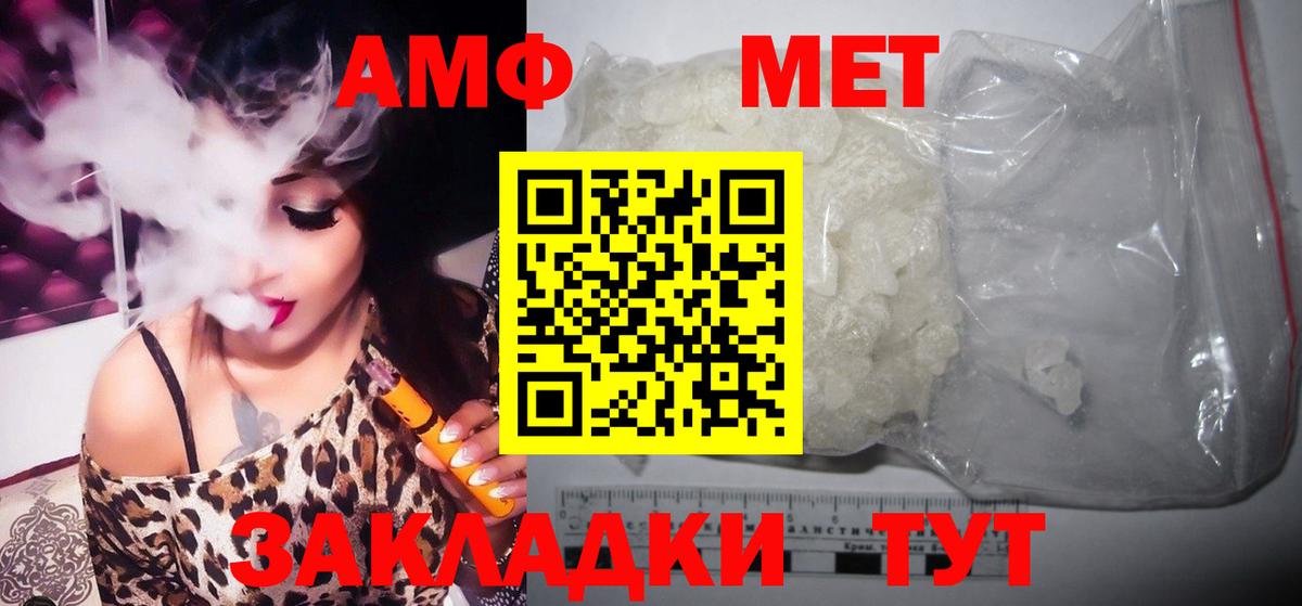 Первитин Methamphetamine Карталы