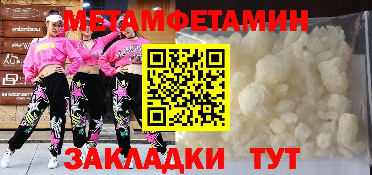 Метамфетамин мет  Вход с VPN  Карталы 