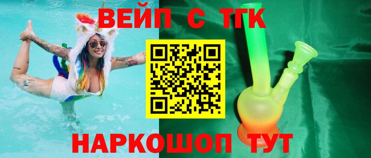 ТГК жижа  цены наркотик  Вход с VPN  Карталы  ТГК концентрат 